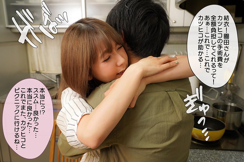 【衝撃】波多野結衣が涙のNTR契約！家族守るため3P肉便器化…87分間の狂気を体感せよ - 画像4