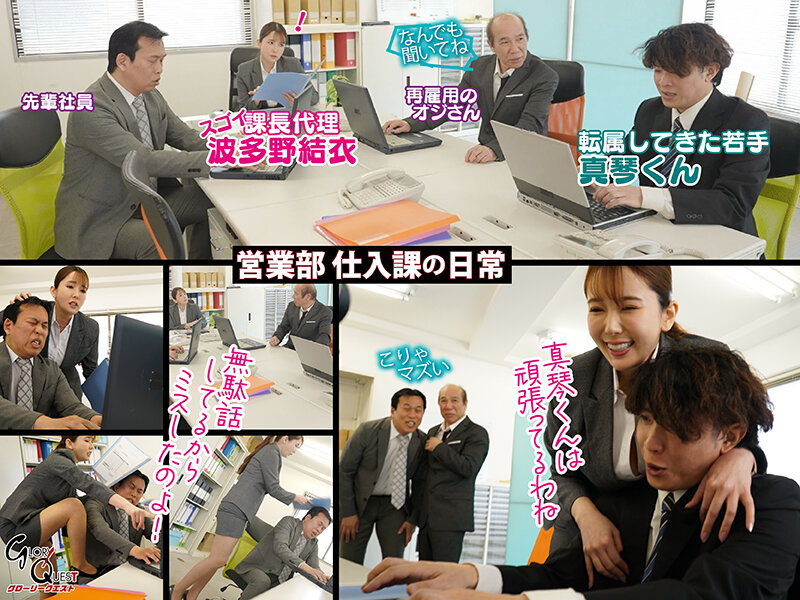 波多野結衣の聖水責めがヤバい!【単体作品】巨乳女上司がM男を完全調教する痴女テクを徹底解剖 - 画像1