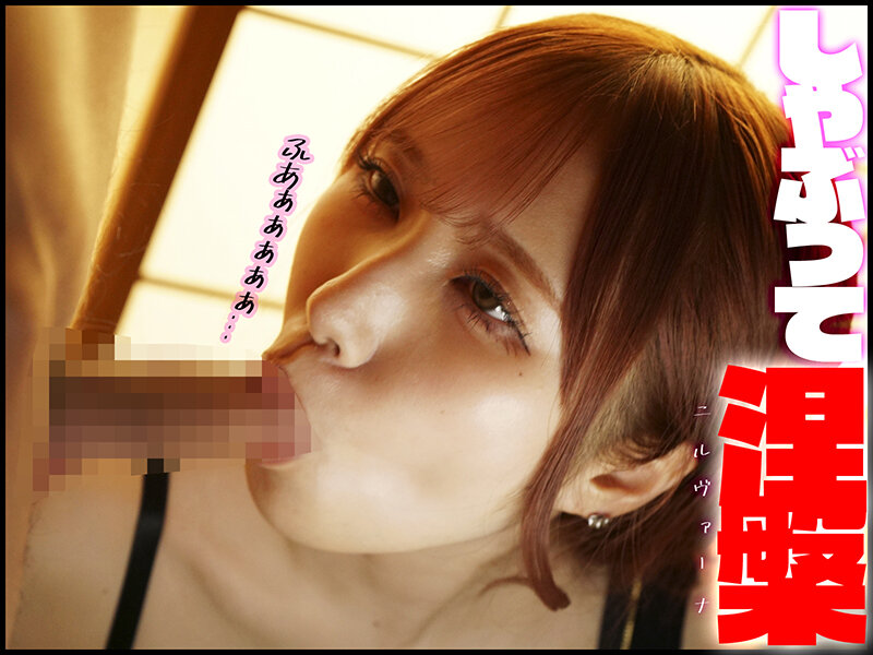 波多野結衣の極上フェラが炸裂!278射精で悶絶する鬼級MEGA総集編がヤバすぎる - 画像2